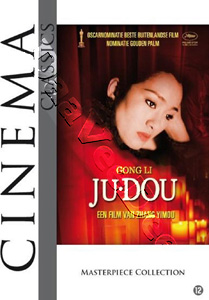 Ju Dou |   DVD